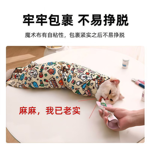 裹猫布猫咪剪指甲神器固定包防抓防咬包猫布自粘宠物洗澡猫包猫袋 - 图1