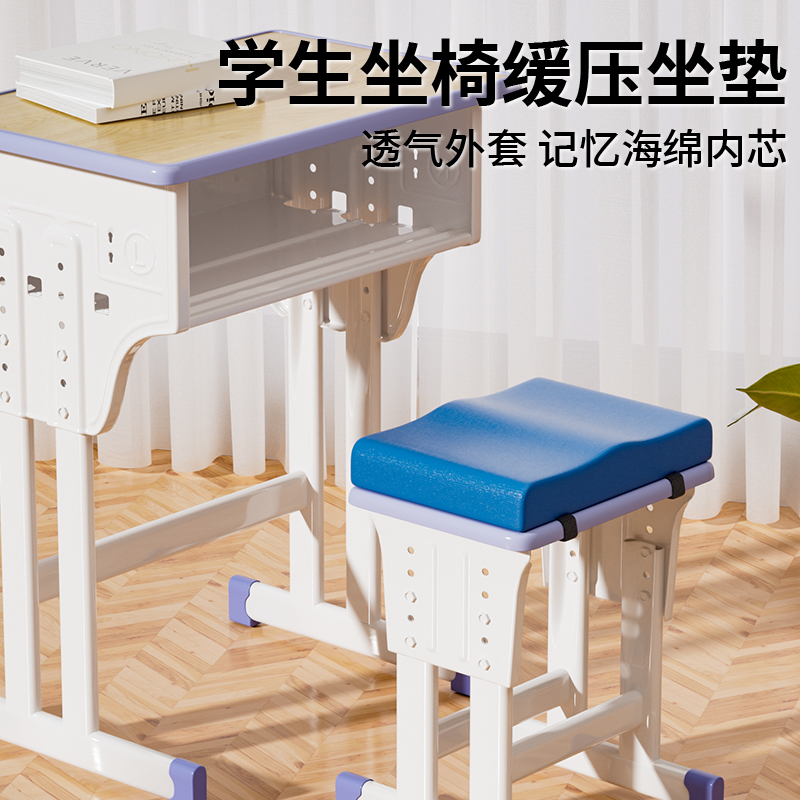 学生坐垫久坐儿童教室专用椅垫凳子椅子垫子高中生座垫屁股屁垫