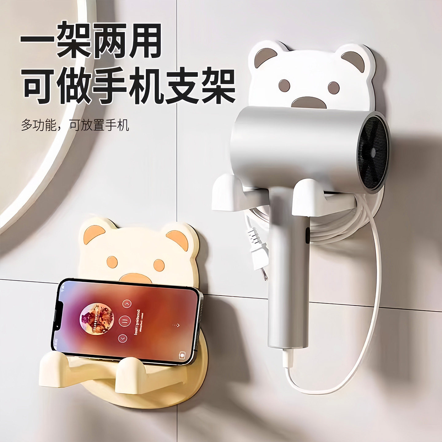 小熊吹风机置物架懒人风筒支架吹风机收纳免打孔奶油风电吹风支架,淘宝优惠券,粉丝福利购,淘宝优惠卷