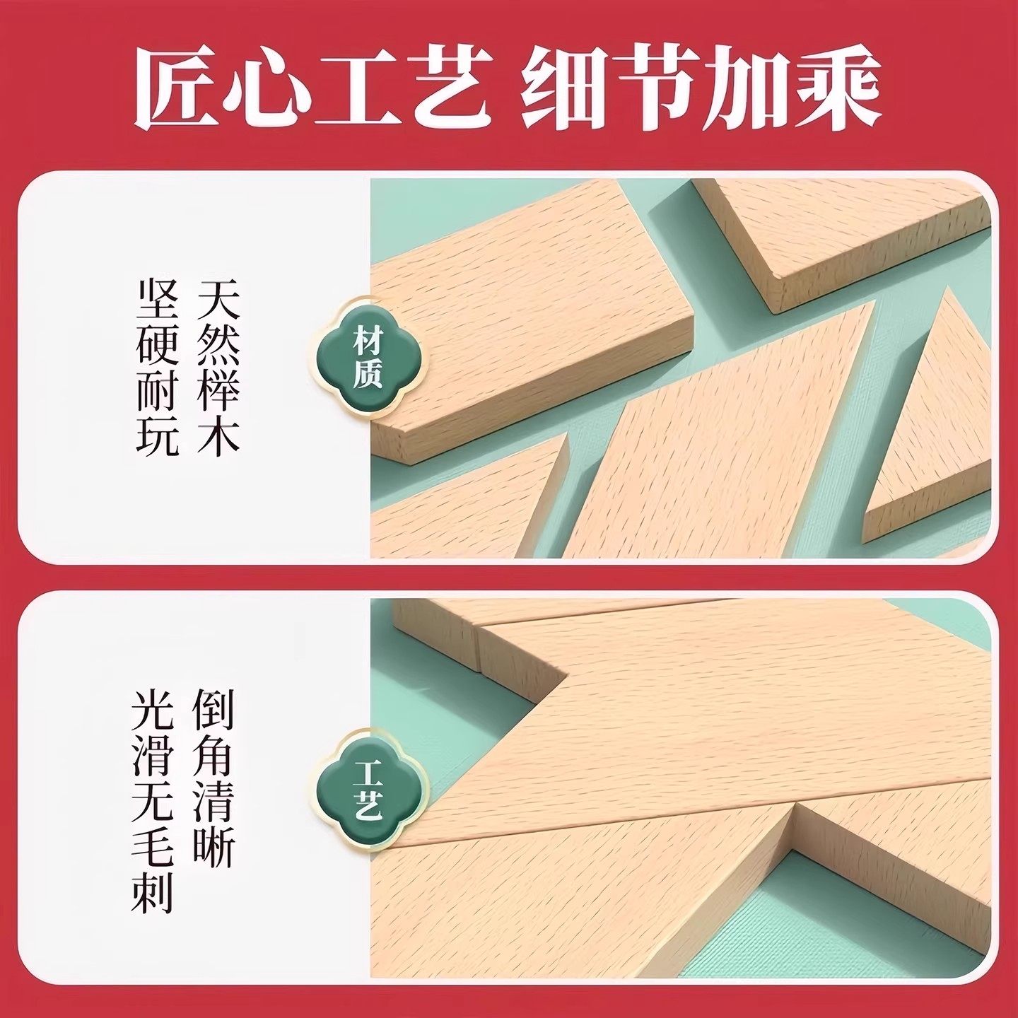 榉木长条T字之谜益智玩具四巧板智力木制积木拼图七巧板儿童拼板,淘宝优惠券,粉丝福利购,淘宝优惠卷