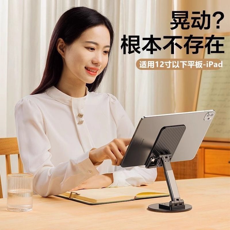 手机支架360度旋转折叠桌面懒人直播追剧手机平板支撑架2026新款,淘宝优惠券,粉丝福利购,淘宝优惠卷