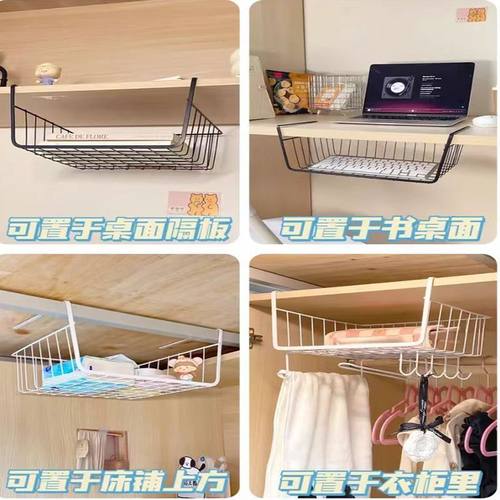 桌下收纳挂篮桌面宿舍好物衣柜分层神器柜子床头下铺悬挂置物架子 - 图2