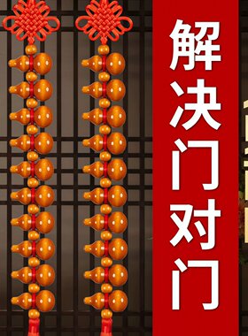 桃木葫芦挂件十全十美中国结摆件五福临门吉祥门对门家居车载挂饰