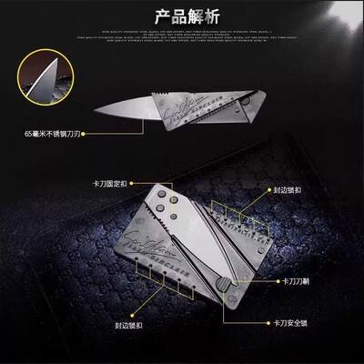 心理罪信用卡折叠刀多功能卡片刀折叠式轻薄卡刀工具卡礼品卡片刀