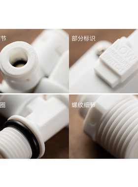 净水器接头配件三通阀门