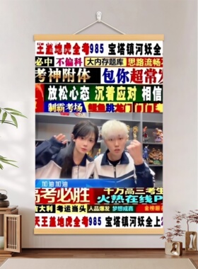高考中考助力官少羽必胜装饰画挂画宿舍客厅墙面沙发背景海报画布