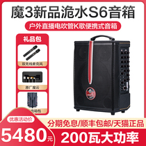 Magic Trio Sound Box New Magenta G3 WATER S6 OUTDOOR K SONG WOOD GUITAR PLAY LIVE 200W HIGH POWER SOUND