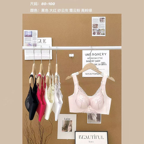 珠密琪6325超薄款CD杯软钢圈内衣大胸显小收副乳显瘦舒适聚拢文胸 - 图3