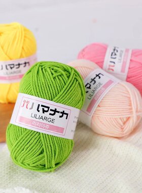 宝宝4股牛奶棉毛线团手工diydiy