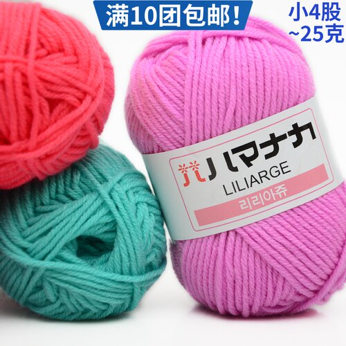 宝宝4股牛奶棉毛线团线球钩针勾玩偶围巾鞋手工diy编织制作材料包 - 图0