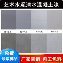 Art Cement Lacquer Clean Water Concrete Industrial Wind Gray Micro Cement Creatine Varnish Interior Exterior Wall Finish Paint Lacquer