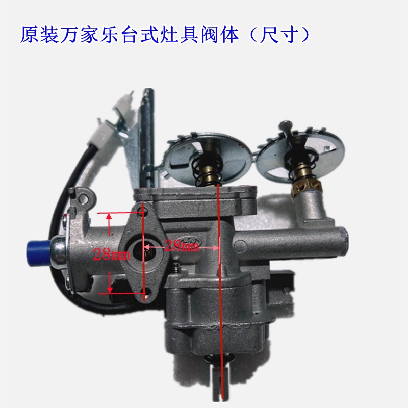 万家乐阀体灶具灶台配件ITB81 QA01 QA10液化气阀体总成点火开关 - 图0