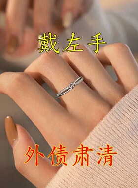 【请一个戴左手】真实有效招财转运结戒指可调节指环送女生礼品