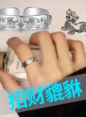【戴左手很顺】真实有效 貔貅招财转运戒指 男女开口指环 可调节