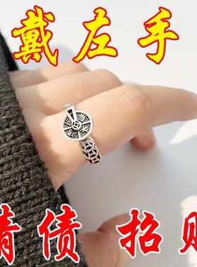 馬年【请一个戴左手】真实有效招财转运戒指男女指环可调节不掉色