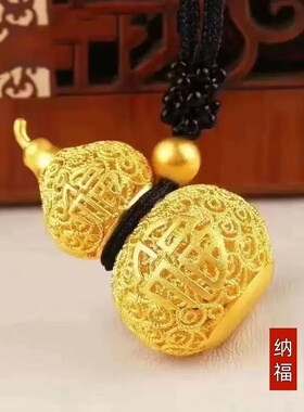 官方正品24纯黄金色葫芦吊坠男女款镂空招财福运葫芦挂坠送礼物