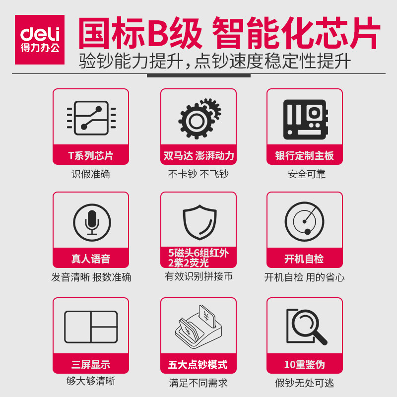 【支持新币】得力33316s新版验钞机 一望办公点钞机