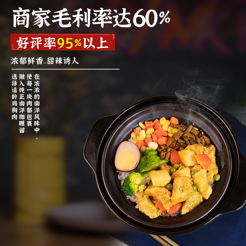 蒸烩煮南洋咖喱鸡料理包预制菜速食半成品加热即食商用外卖快餐-图0