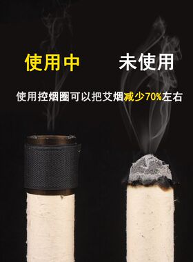 悬灸热敏消烟神器粗艾条