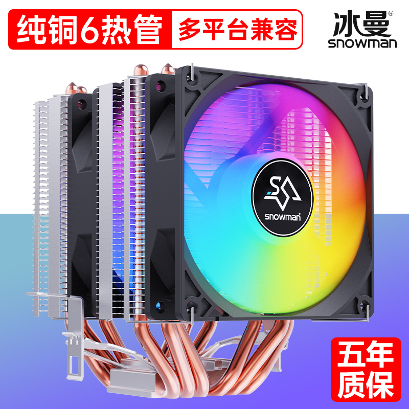 冰曼6热管CPU散热器1700风冷2011静音1150AMD台式机电脑CPU风扇i5-图3