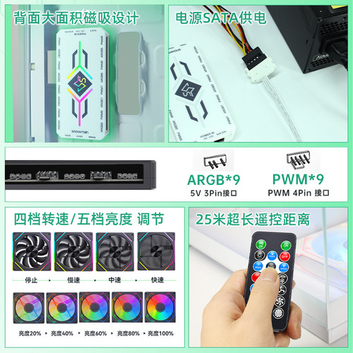 冰曼5V3针ARGB控制器电脑机箱风扇神光同步PWM温控集线器带遥控器 - 图0