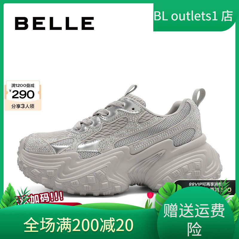 国内专柜正品2024秋款百丽老爹鞋水钻厚底运动休闲女鞋C1E1 C1E1D,淘宝优惠券,粉丝福利购,淘宝优惠卷