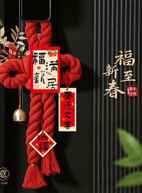 乔迁之喜万字结门把手挂件入户门