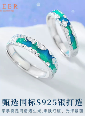 遇见极光情侣对戒纯银戒指一对情侣款小众轻奢原创信物纪念礼物
