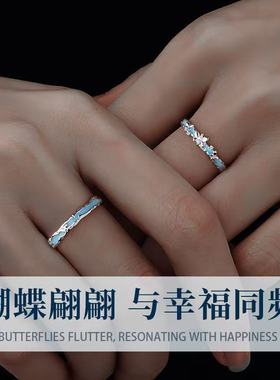 蝴蝶星辉情侣对戒纯银轻奢小众开口戒指情人节礼物送女友圣诞礼物