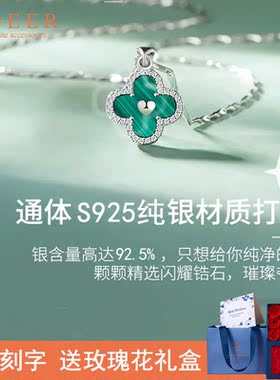 四叶草纯银项链女轻奢小众孔雀石锁骨吊坠2025新款圣诞礼物送女友