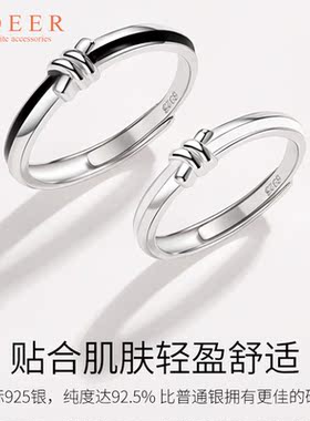 双生戒指情侣款纯银一对开口520