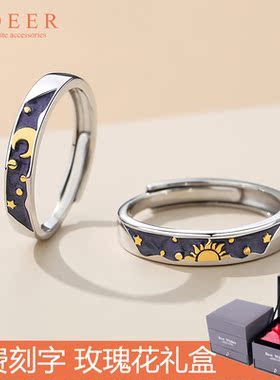 朝暮日月纯银情侣戒指一对原创小众男女款活口对戒学生素圈送女友