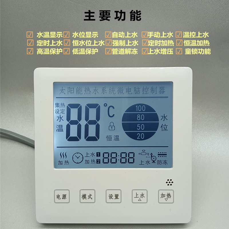 86型暗装太阳能热水器自动上水测控制器仪表面板智芯雨水温显示屏 - 图0