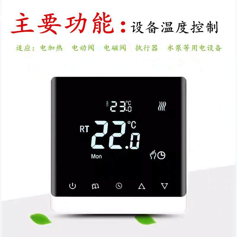 承压水箱太阳能电热水器外接智能控制通用房间地暖温度显示屏面板,淘宝优惠券,粉丝福利购,淘宝优惠卷