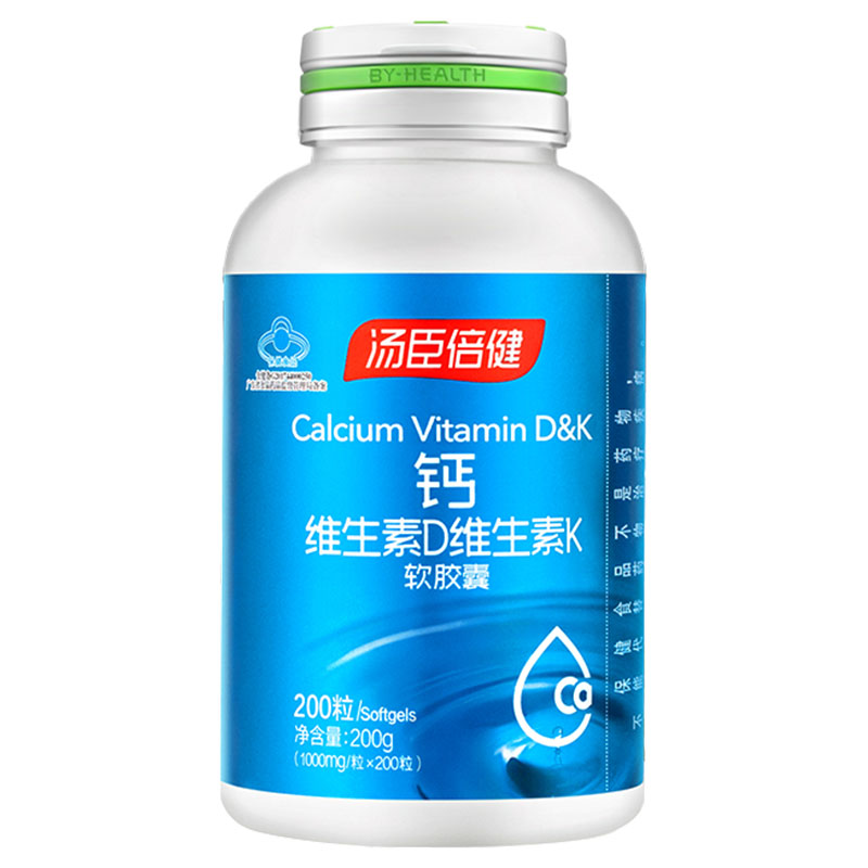 400粒可选汤臣倍健液体钙Dk2钙片碳酸钙中老年青少年成年孕妇儿童