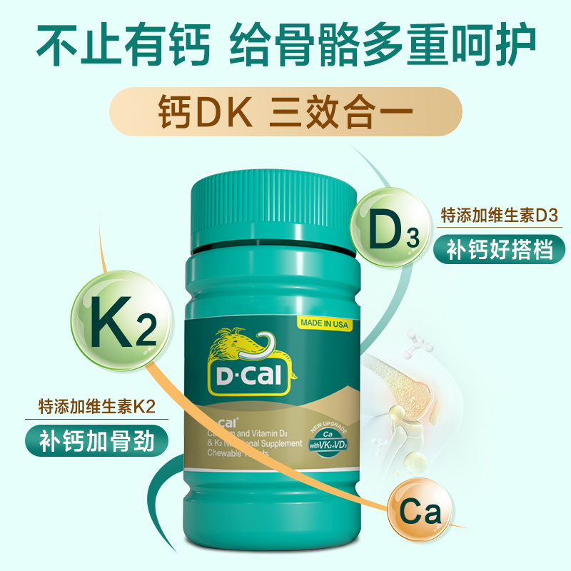 迪巧钙维生素D维生素K2碳酸钙中老年人成年女性孕妇男青年补钙片