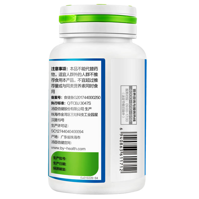 400粒可选汤臣倍健液体钙Dk2钙片碳酸钙中老年青少年成年孕妇儿童