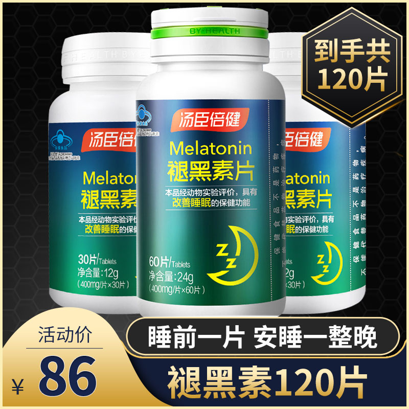 买就送！改善睡眠 汤臣倍健褪黑素片60片退黑色素助睡眠正品 - 图0