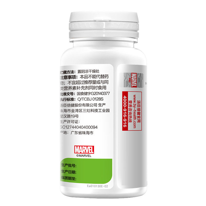 汤臣倍健儿童多种维生素c片咀嚼片 百康保健品维生素/复合维生素