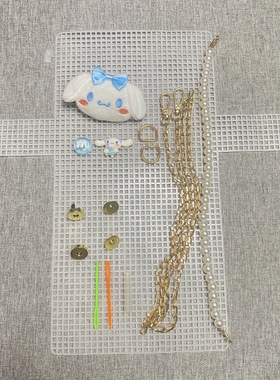 包包网格片手工diy定型片小海狸玉桂狗塑料网格豆豆线材料包配件