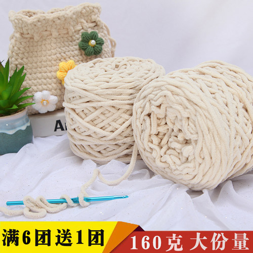 冰条线手工编织包包粗毛线团diy材料包织围巾玩偶钩针勾拖鞋毛线 - 图0
