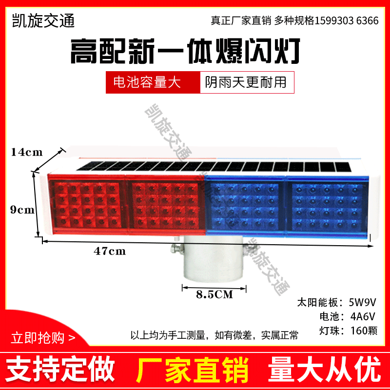 太阳能警示爆闪灯双面红蓝夜间交通道路施工路障信号灯LED爆闪灯 - 图2
