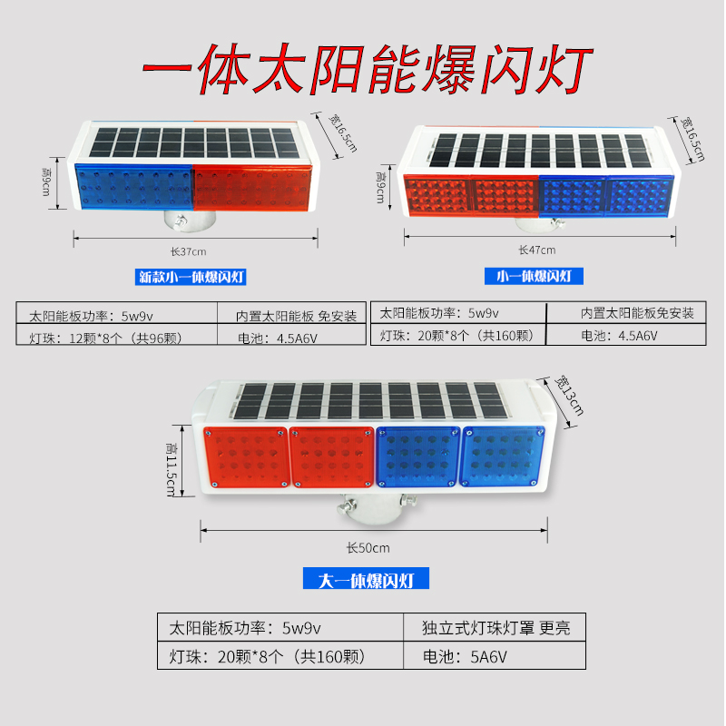 太阳能爆闪灯一体道路施工信号灯夜间频闪LED交通警示双面路障灯
