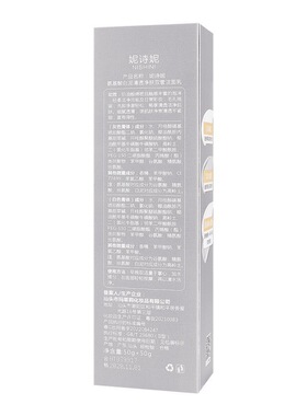 妮诗妮抖音爆款双管洗面奶妮诗妮氨基酸 双管洗面