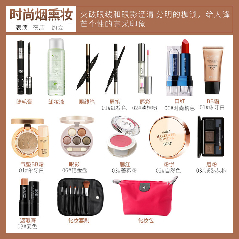 bob静佳专卖店BOB彩妆套装全套组合初学者女男学生眼妆底妆正品淡妆新手网红2