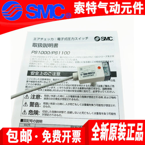 SMC压力开关PS1100-R06L-Q 传感器PS1000-R06L-Q PS1000-R06L气缸 - 图2