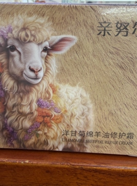 新疆亲努尔玫瑰马油薰衣草驼峰油羊甘菊绵羊油新疆实体店发货马油