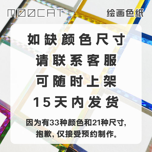 【绘画色纸】MOOCAT现货马克笔木浆空白签绘板动漫画OC签名手绘CP - 图0