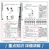 Primary school physical education and health teacher's book