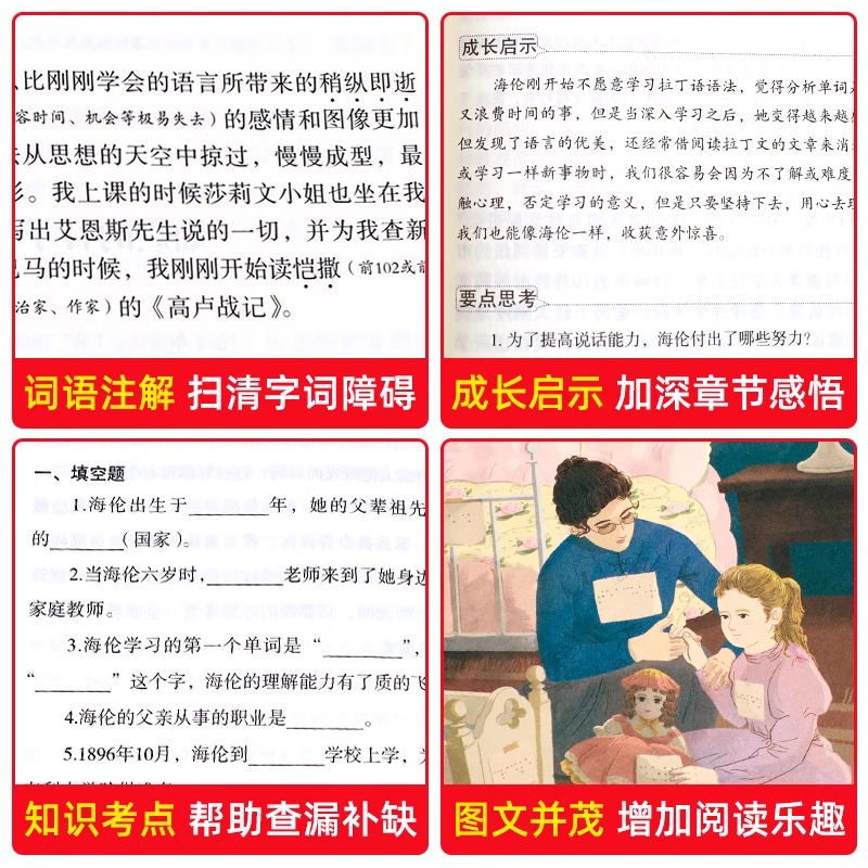 十万个为什么四年级下册苏联米伊林阅读课外书读书目西游记水浒传三国演义红楼梦中小学生世界名著彩图插绘无障碍阅读正版包邮 - 图2